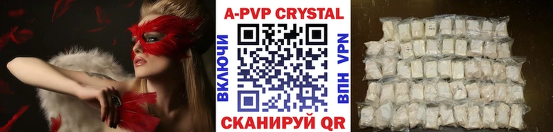 сколько стоит Зуевка Alpha-PVP Crystall