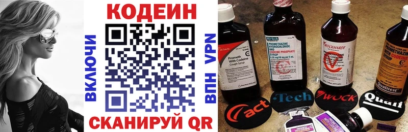 Кодеиновый сироп Lean Purple Drank ссылка на мегу вход Зуевка