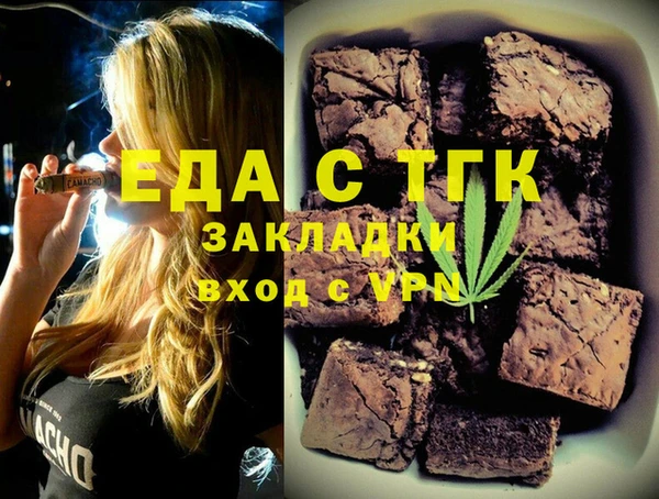 метамфетамин Каменногорск