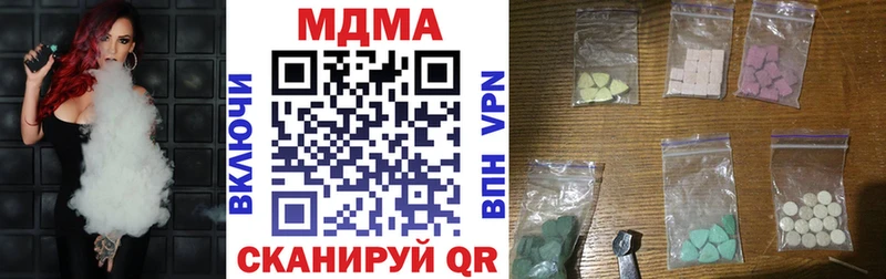 MDMA молли  Зуевка 