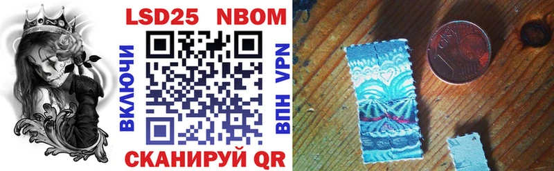 Марки 25I-NBOMe 1,8мг  mega   Зуевка  продажа наркотиков 